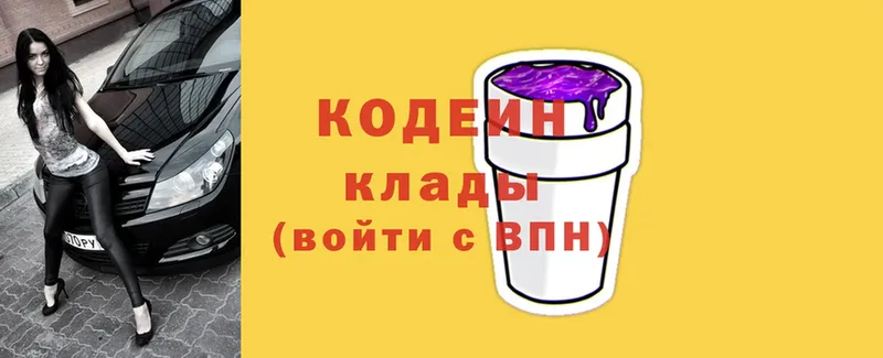 Кодеиновый сироп Lean напиток Lean (лин)  Дагестанские Огни 